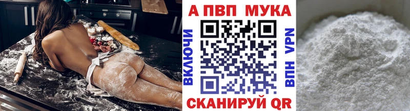 А ПВП Соль Калининск