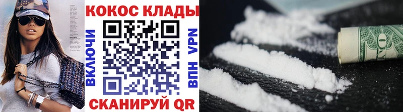Кокаин 98%  Калининск 