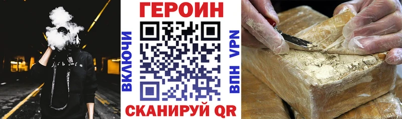 ГЕРОИН белый  купить  цена  Калининск 