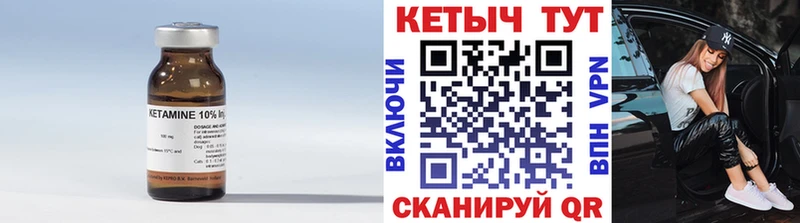 купить  сайты  Калининск  КЕТАМИН VHQ 
