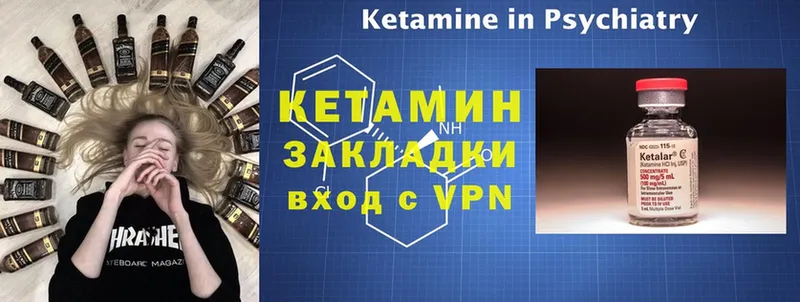 Кетамин VHQ  Калининск 