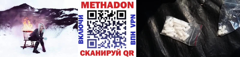 Метадон кристалл  Калининск 